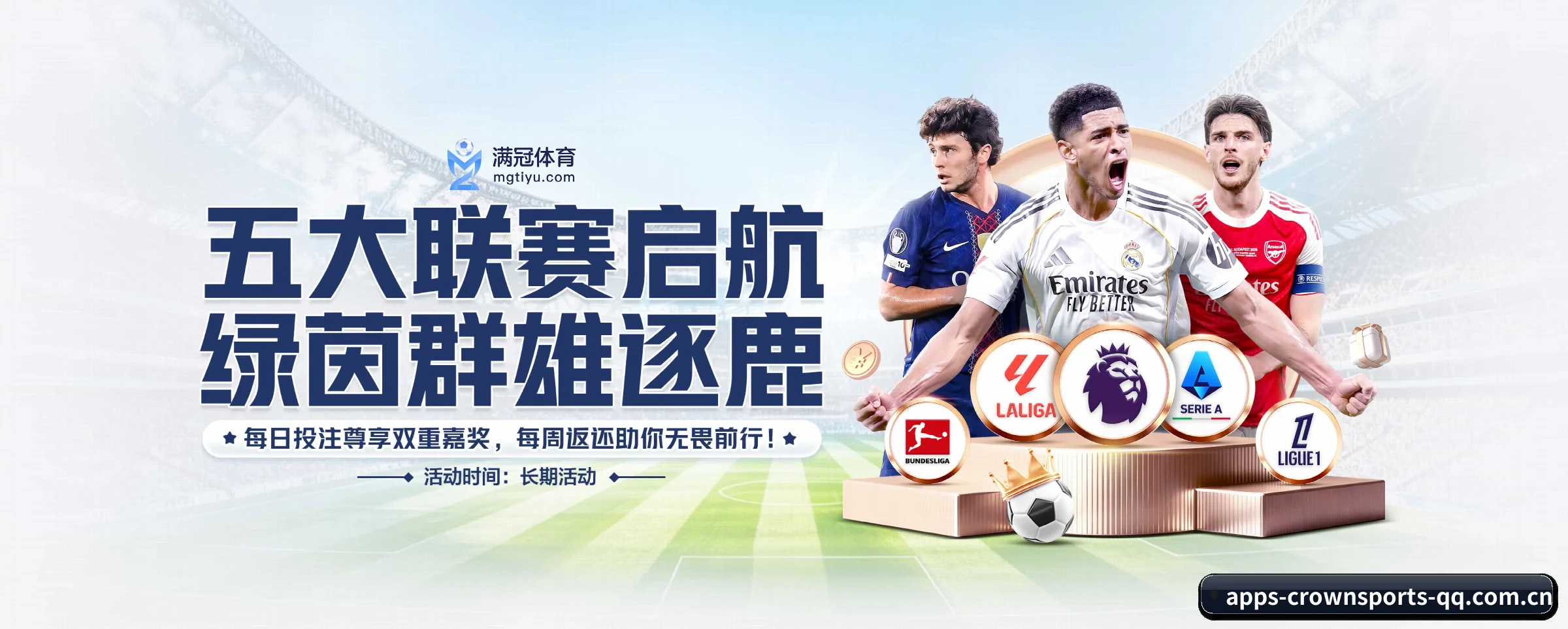 皇冠体育的生长脉络